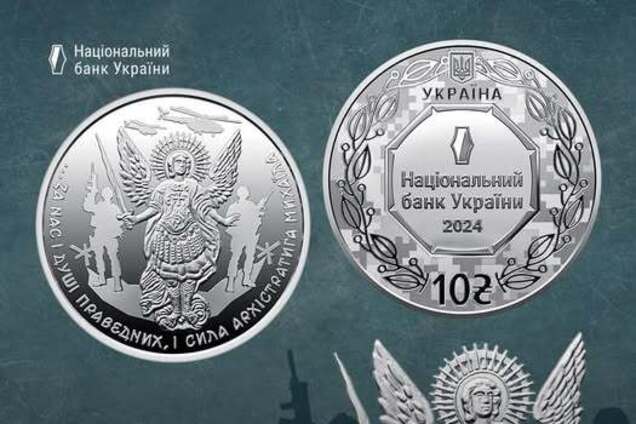 У НБУ показали нову срібну монету номіналом 10 гривень