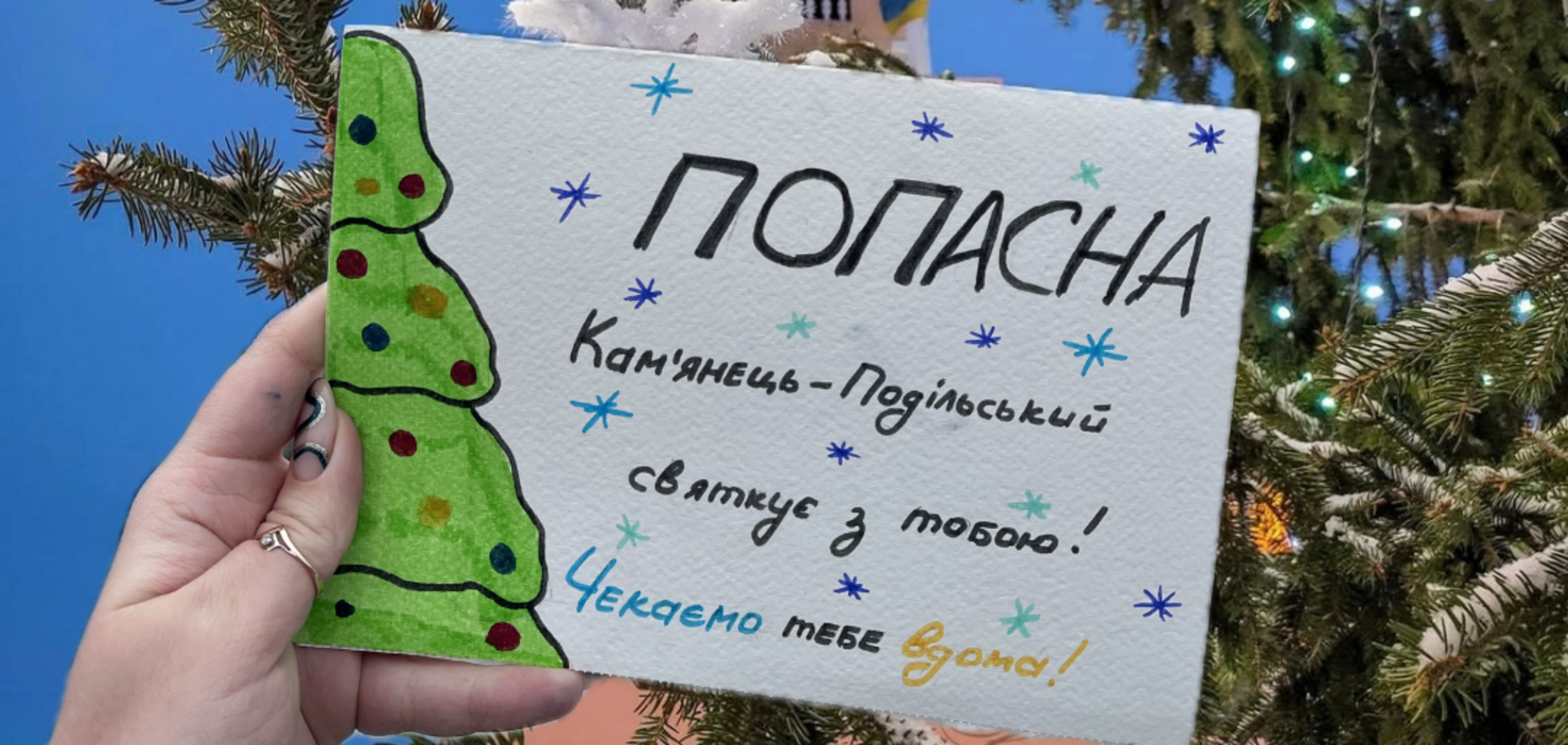 Придет Украины время: тысячи украинцев поздравляют с новым годом временно оккупированные территории