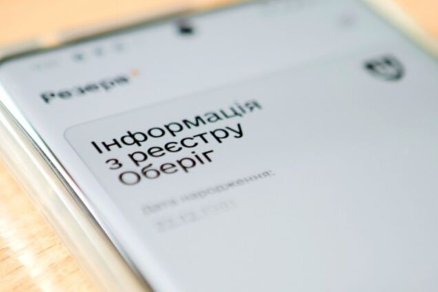 В Минобороны рассказали, могут ли создать функцию треккинга повесток в 'Резерв+'