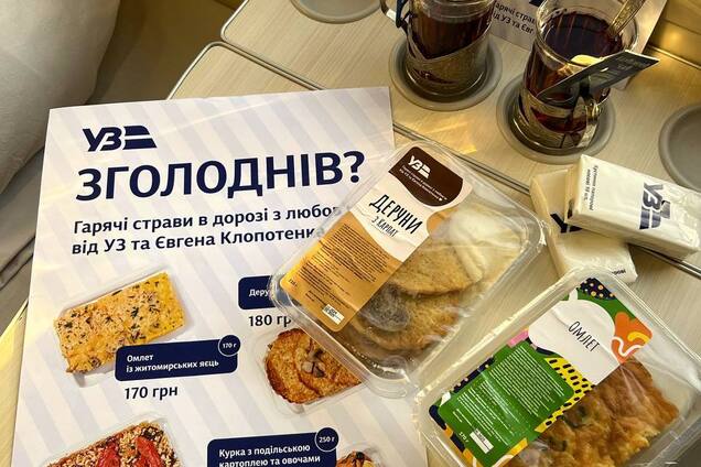 В українських поїздах подаватимуть гарячі страви