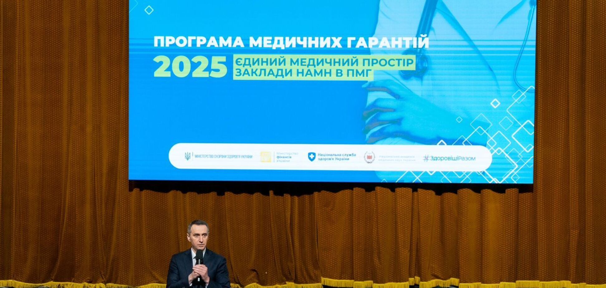 Ляшко розповів, куди МСЕКи передадуть незавершені справи про інвалідність