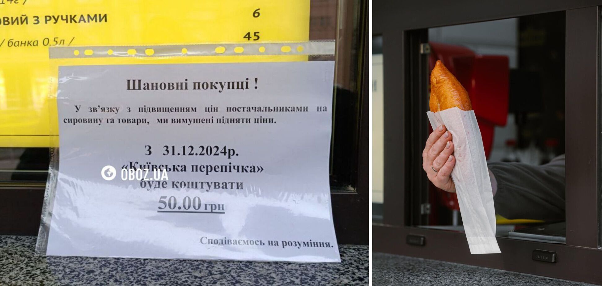 У столиці з 31 грудня зросте вартість київської перепічки. Фото та подробиці