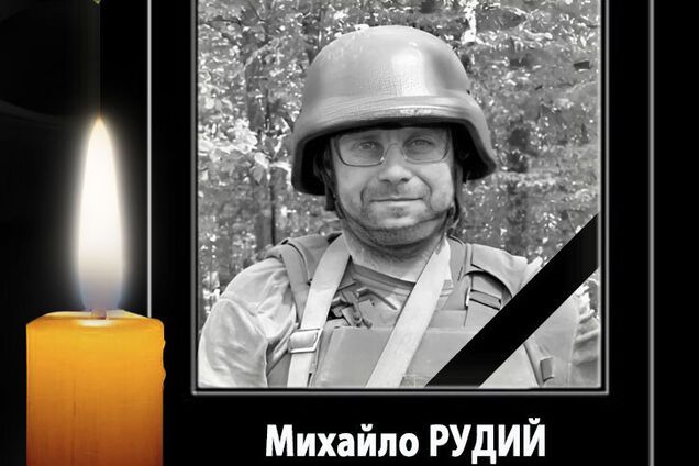 На фронті загинув воїн-шахтар зі Львівщини Михайло Рудий. Фото
