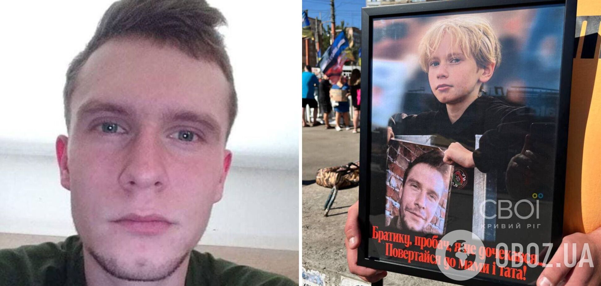 З полону повернувся воїн НГУ Микита Шаульський: його молодший брат і бабуся загинули через обстріл РФ у Кривому Розі. Фото