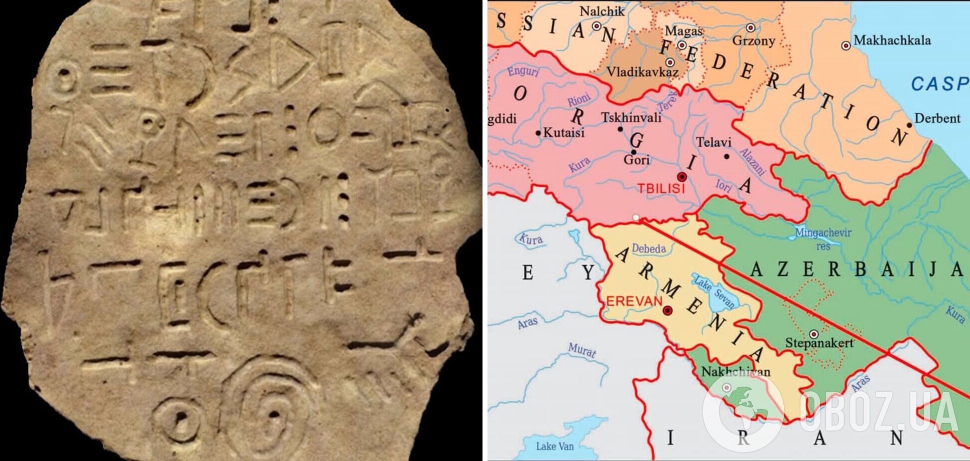 У Грузії знайшли загадкову табличку з написом невідомою мовою