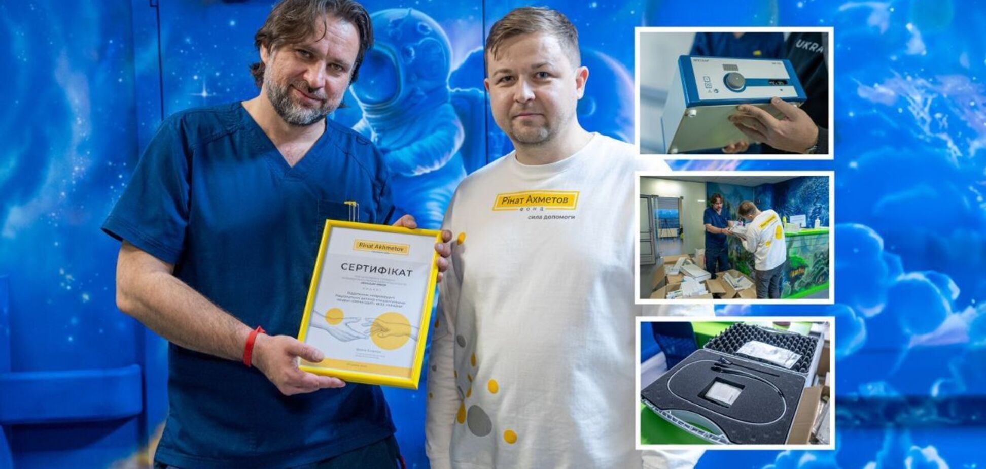 Больница 'Охматдет' получила современное нейрохирургическое оборудование от Фонда Рината Ахметова