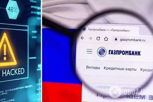Хакеры ГУР провели масштабную кибератаку на 'Газпромбанк': его работа была парализована
