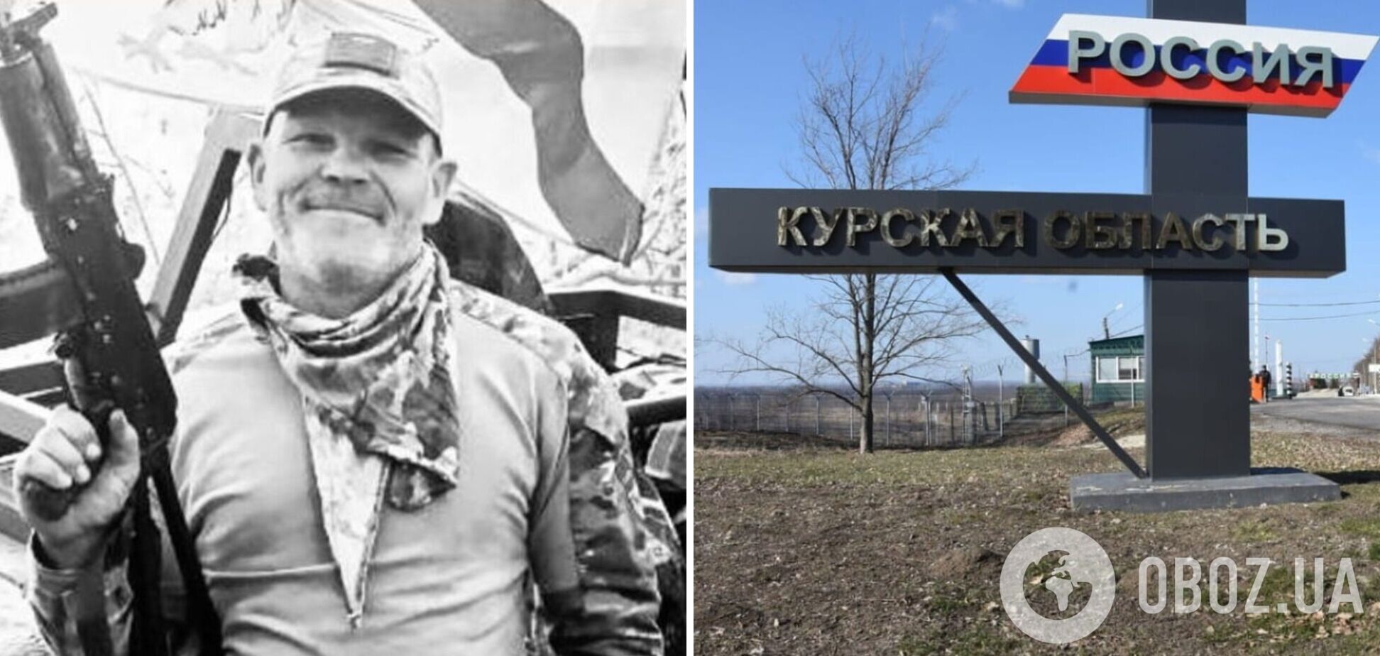 На Курщині ліквідували зрадника України із Севастополя, який 'відзначився' затриманнями українських патріотів у Криму. Фото