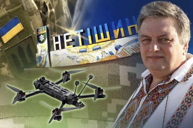 Мэру Нетишина Супрунюку вручили подозрение из-за присвоения 20 млн на дронах для ВСУ