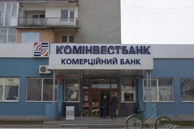 В Украине ликвидируют Коминвестбанк