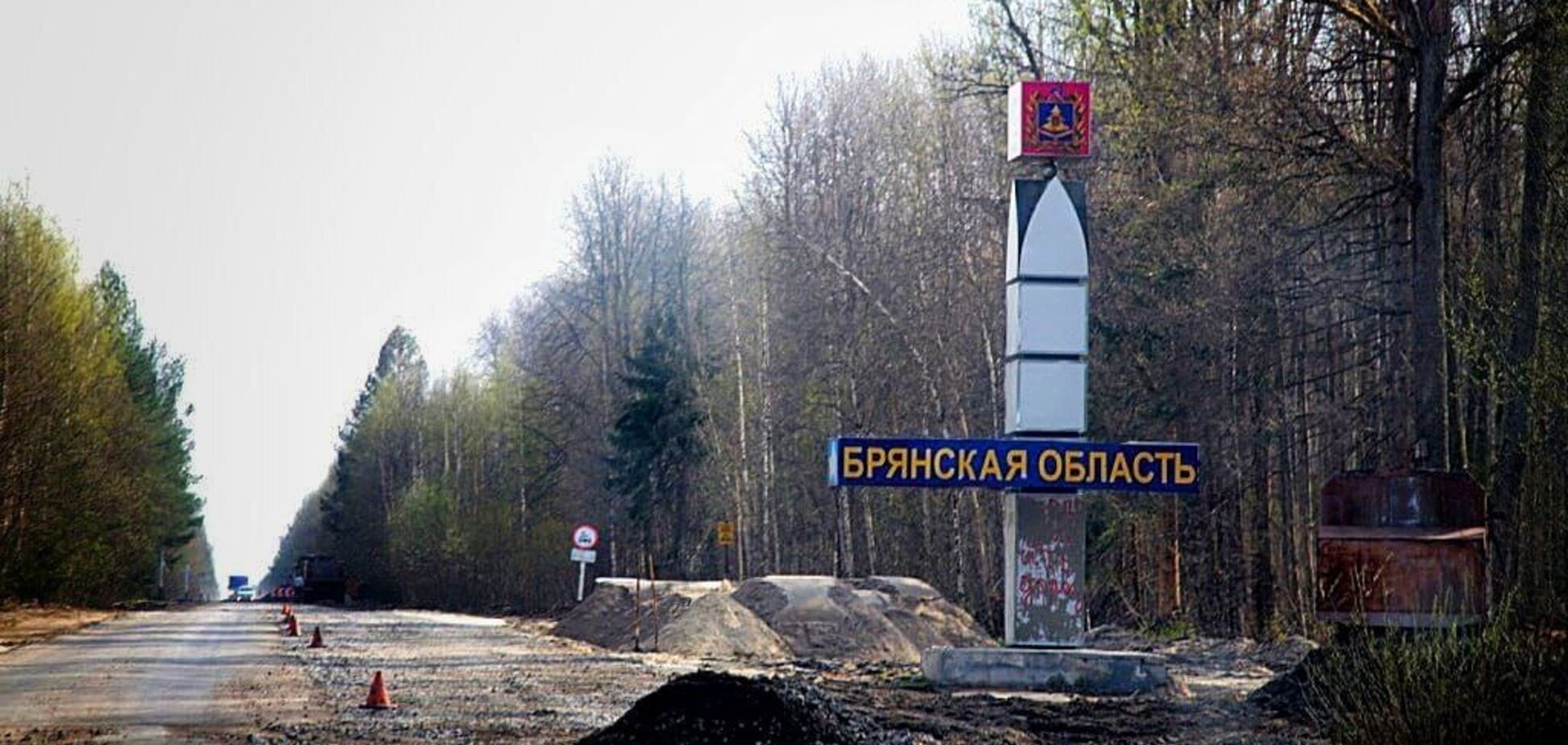 Брянщина – испокон веков украинская земля