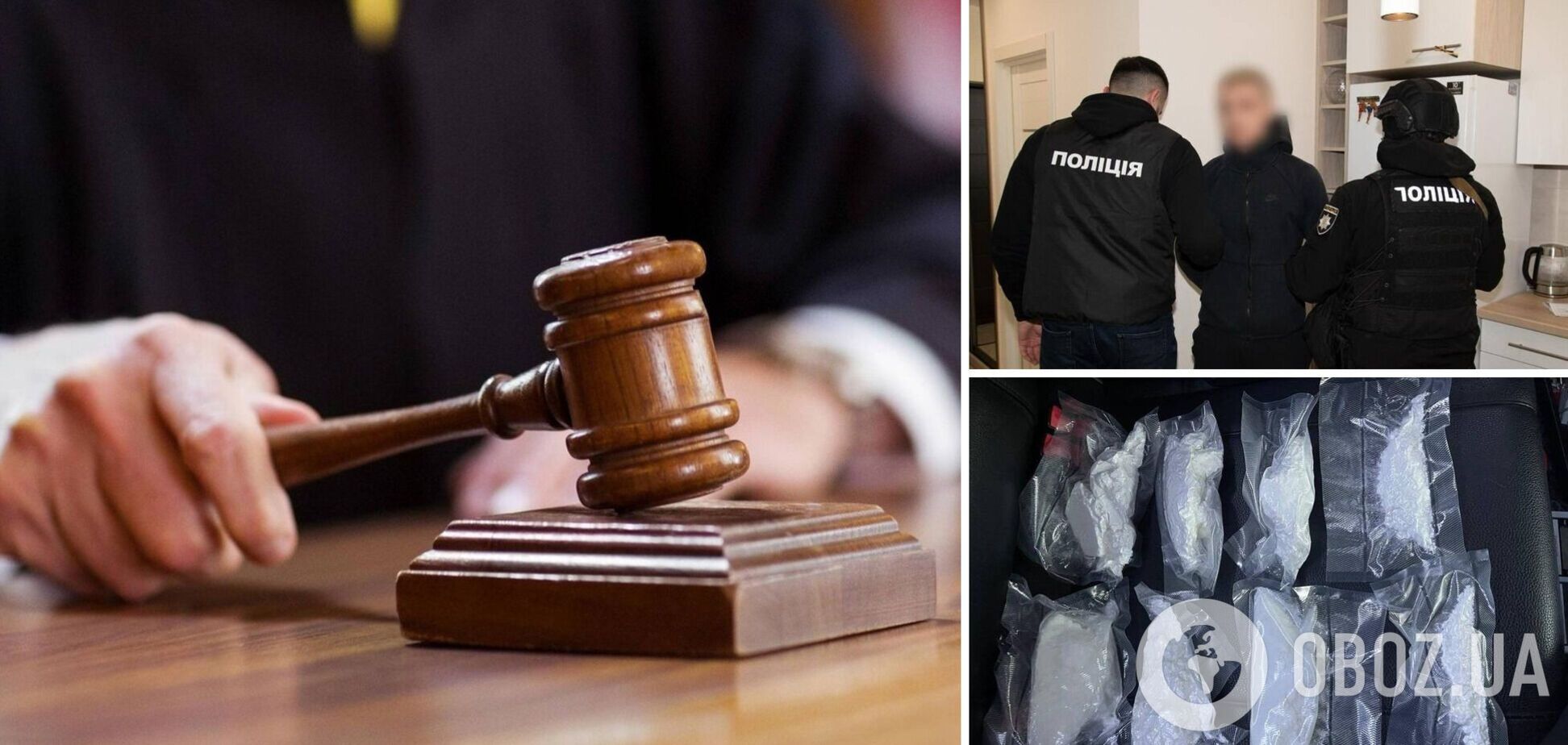 Зарабатывали до 135 млн грн в год: будут судить злоумышленников, продававших наркотики из ЕС по всей Украине. Фото