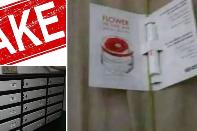 Фейку уже 20 лет: в полиции прокомментировали вброс о распространении в Украине пробников с ядовитыми духами