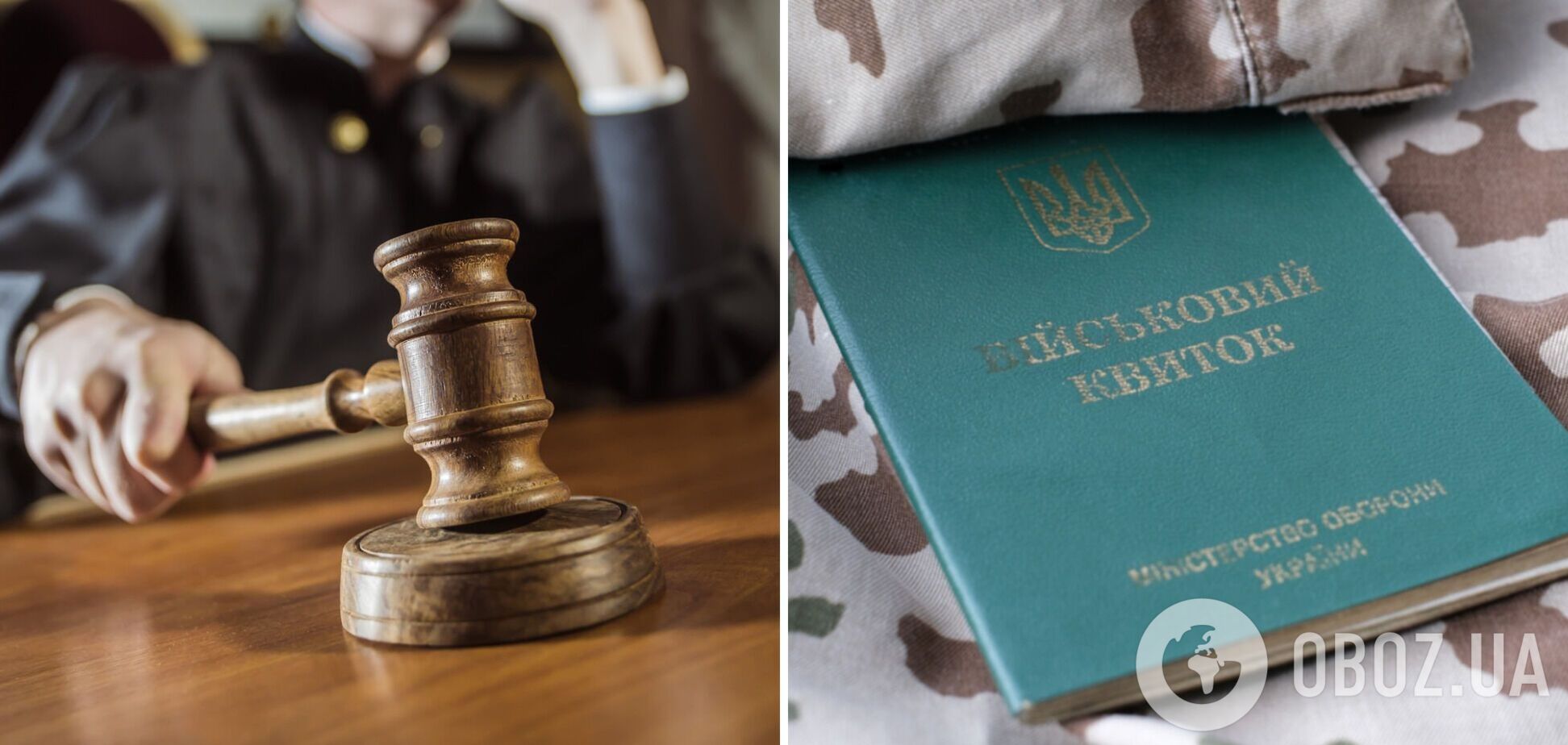 Скільки проваджень щодо ухилення від мобілізації відкрили за час повномасштабної війни: названо цифри