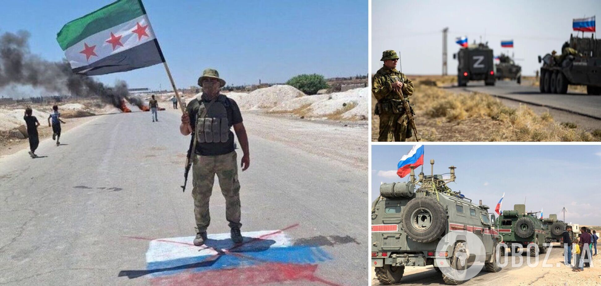 Після взяття Дамаска повстанці рухаються до узбережжя, росіяни ганебно тікають зі своїх баз – ГУР