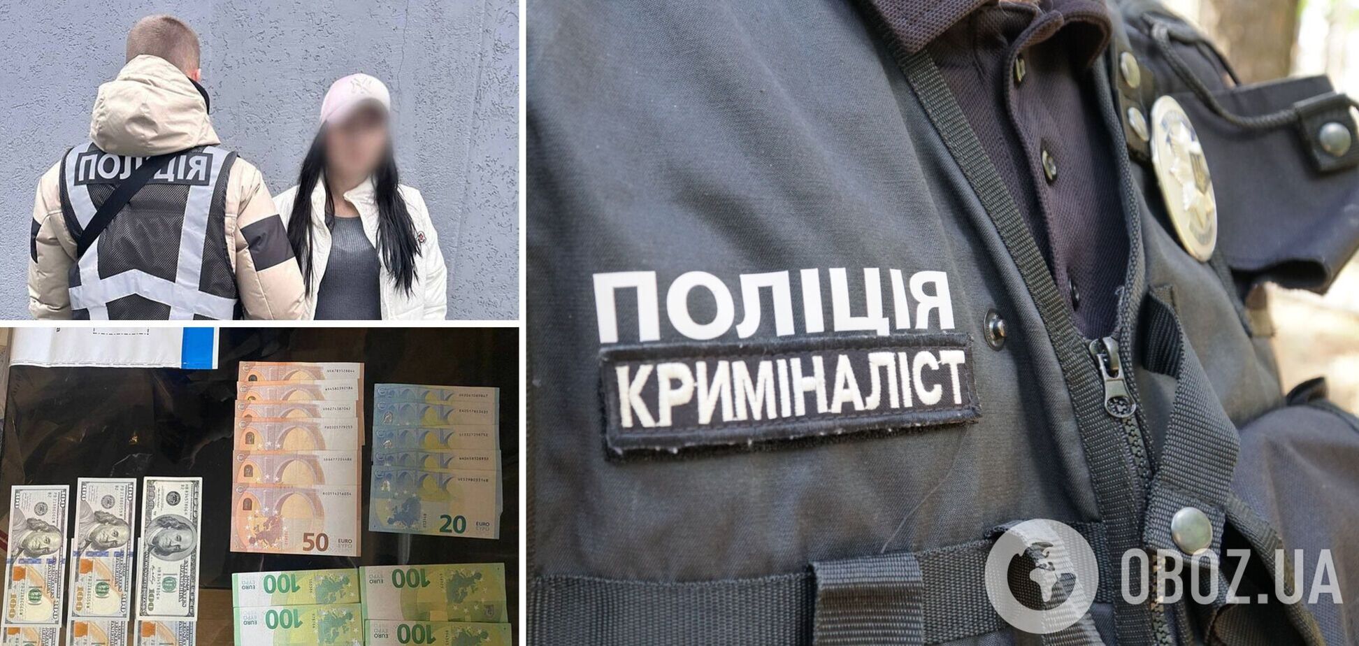 У Києві виманила в пенсіонерки понад 380 тис. грн: затримали жінку, яка працювала за схемою 'ваш родич у біді'. Фото