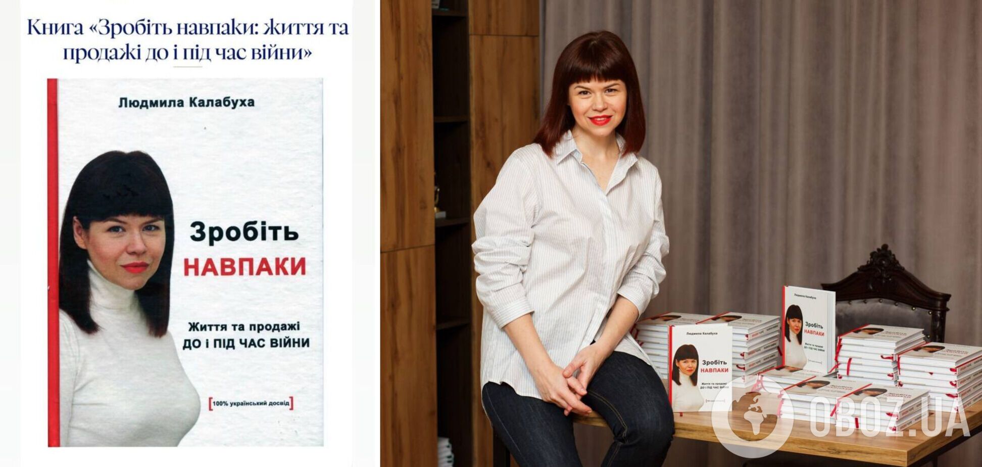 Все денежные вознаграждения, полученные как литературные премии, Людмила Калабуха 100% передает на нужды ВСУ
