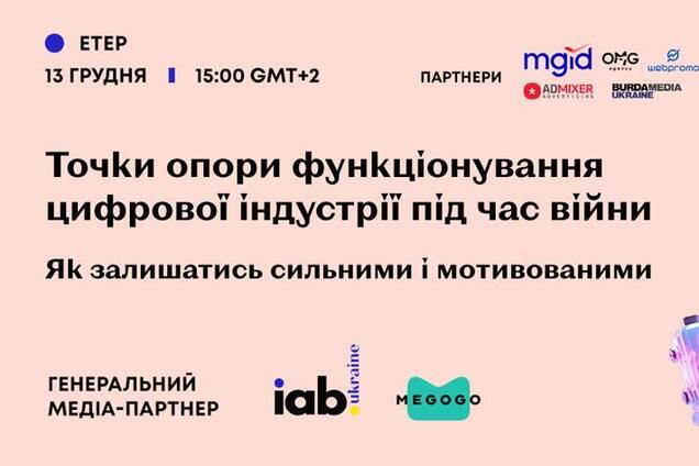 Точки опоры функционирования цифровой промышленности во время войны: как оставаться сильными и мотивированными