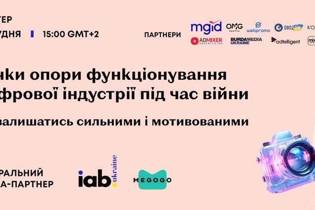 Точки опоры функционирования цифровой промышленности во время войны: как оставаться сильными и мотивированными