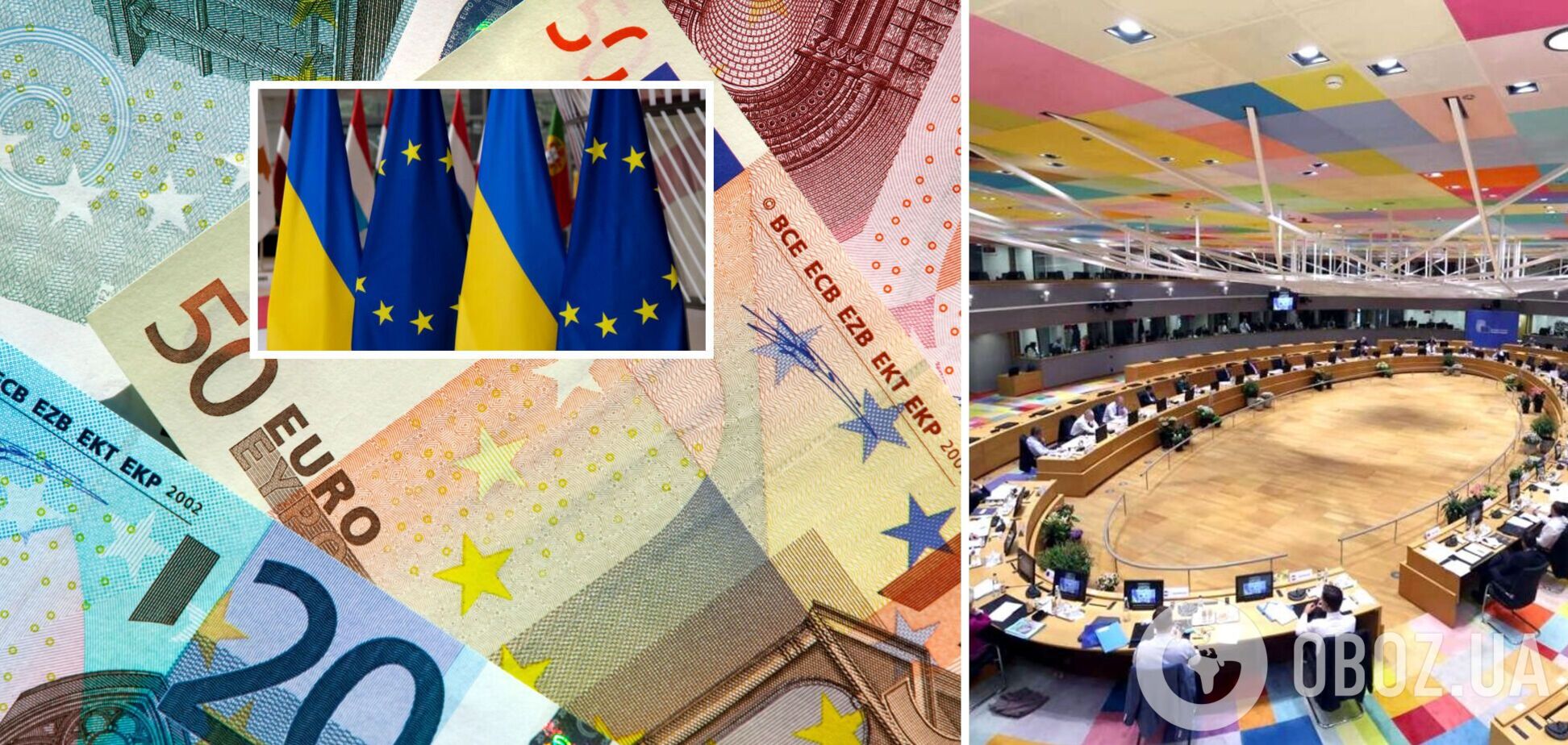Україна отримає від ЄС 50 млрд євро