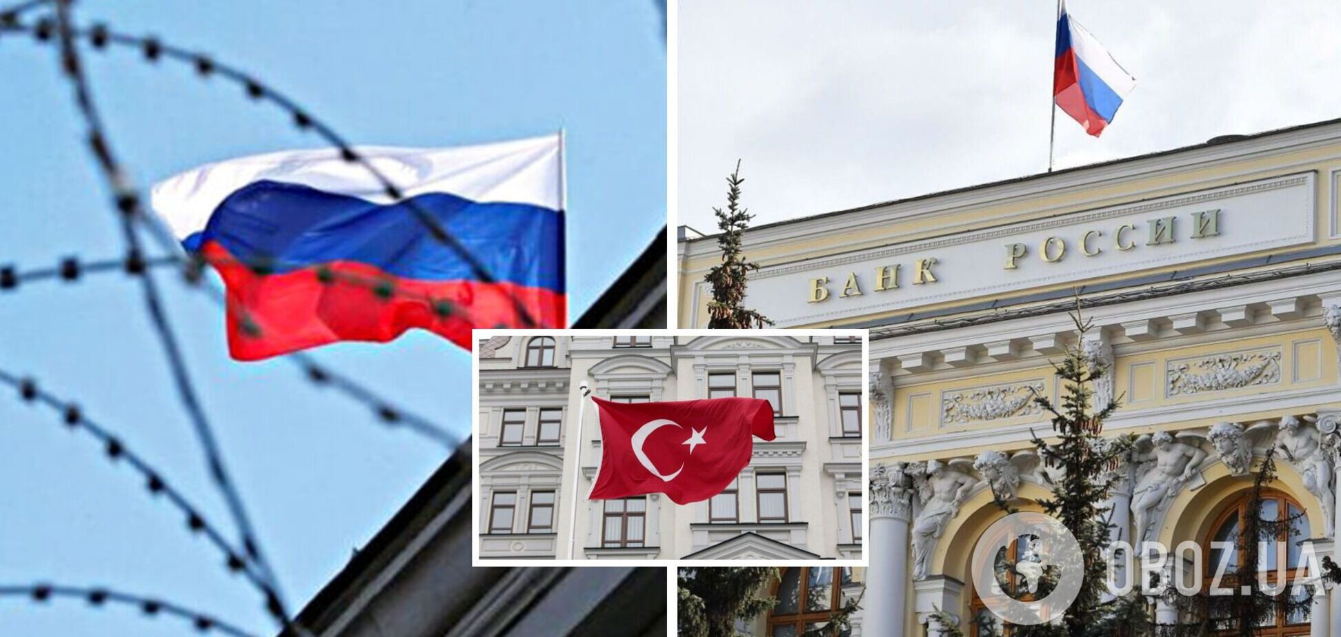 Турецкие банки закрывают российские компании