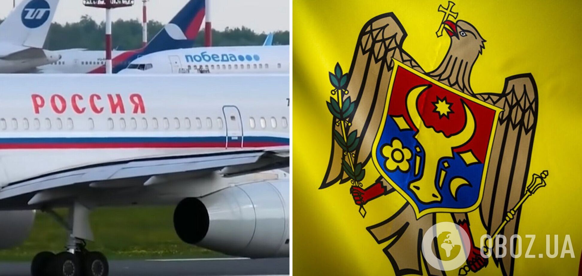 Молдова допомагає РФ