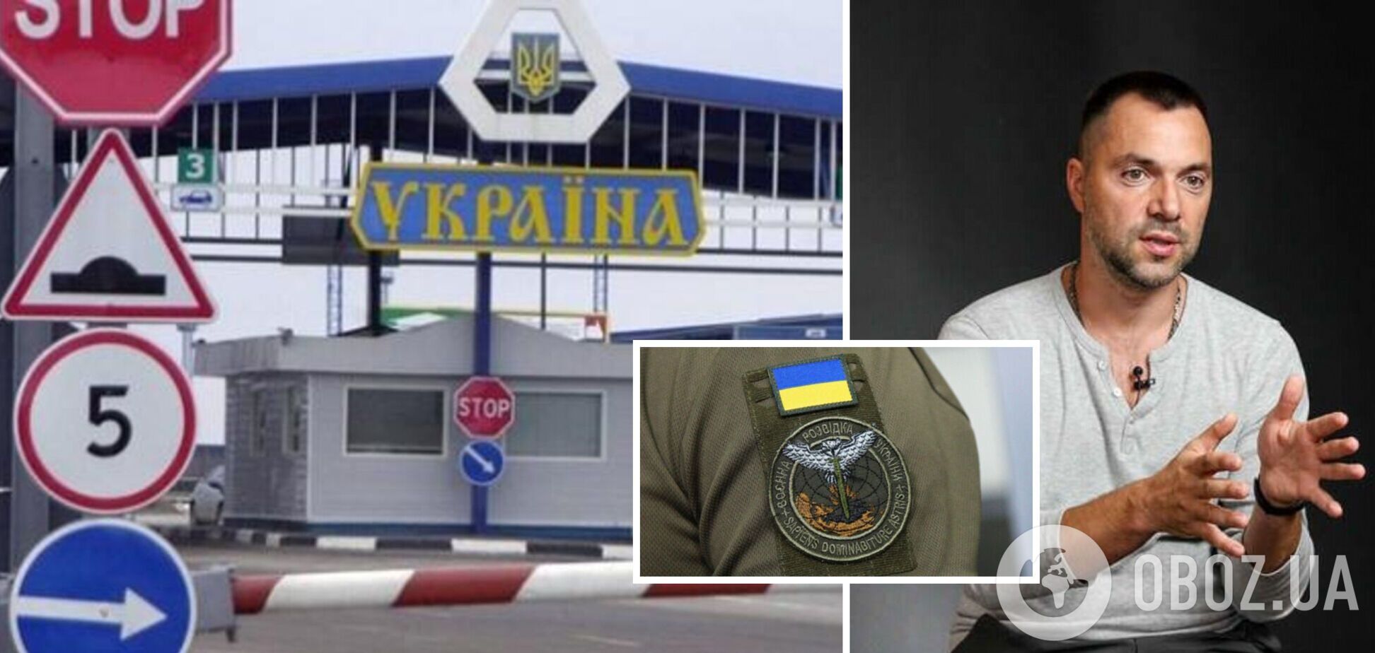 ГУР не предоставляло Арестовичу документы на выезд из Украины: заявление