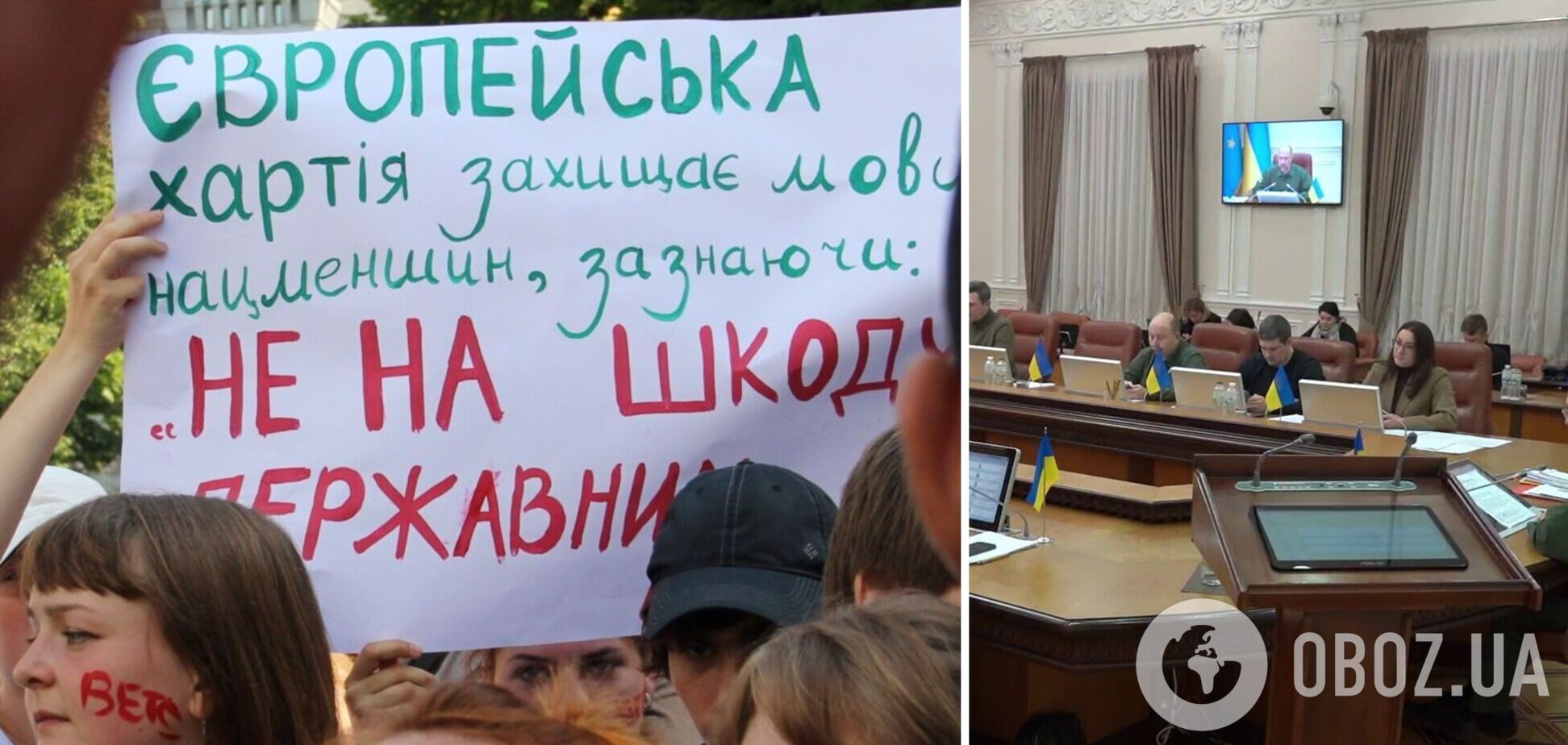 Кабмін ухвалив рішення щодо мов нацменшин: як це наближає Україну до вступу в ЄС
