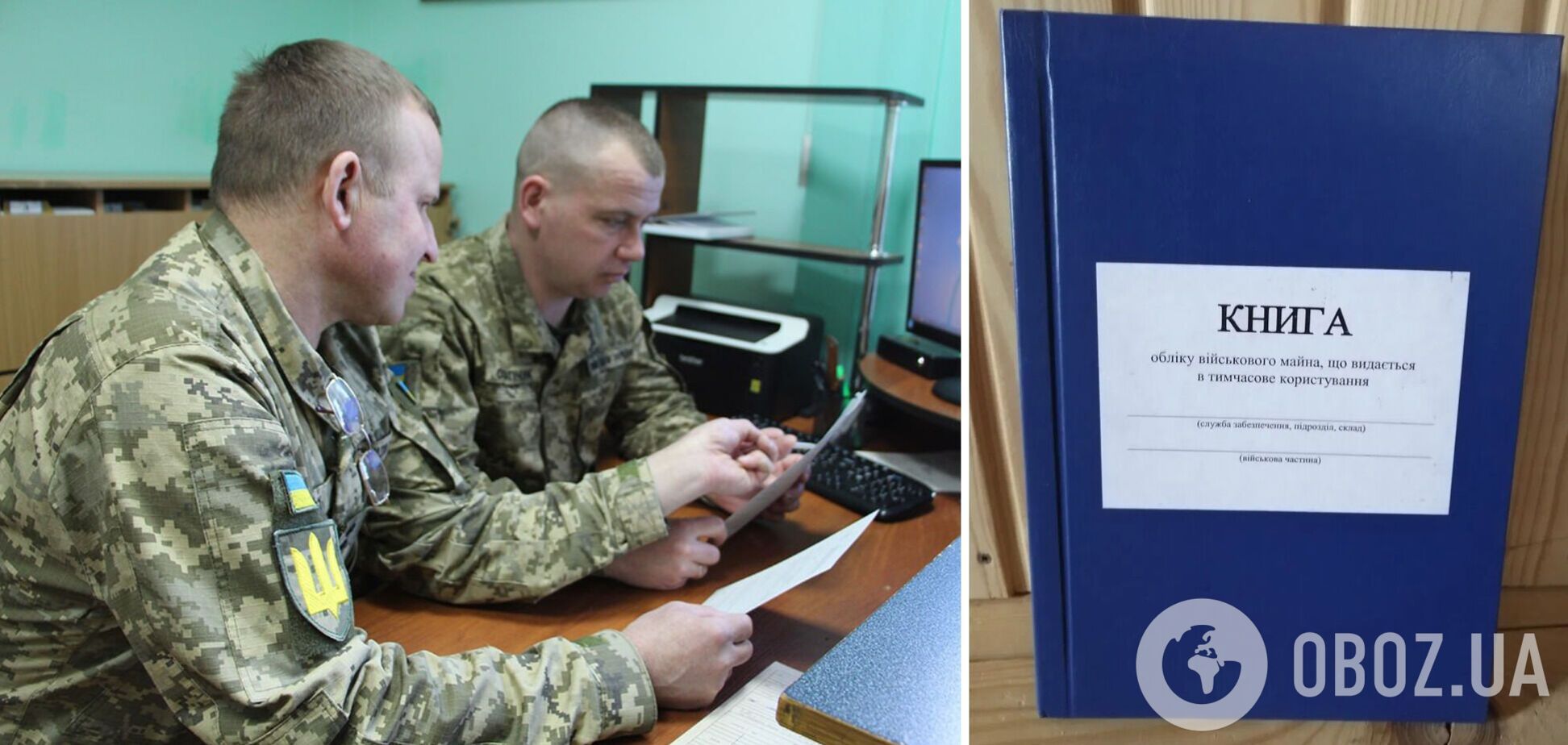 В ЗСУ з'являться електронні журнали обліку