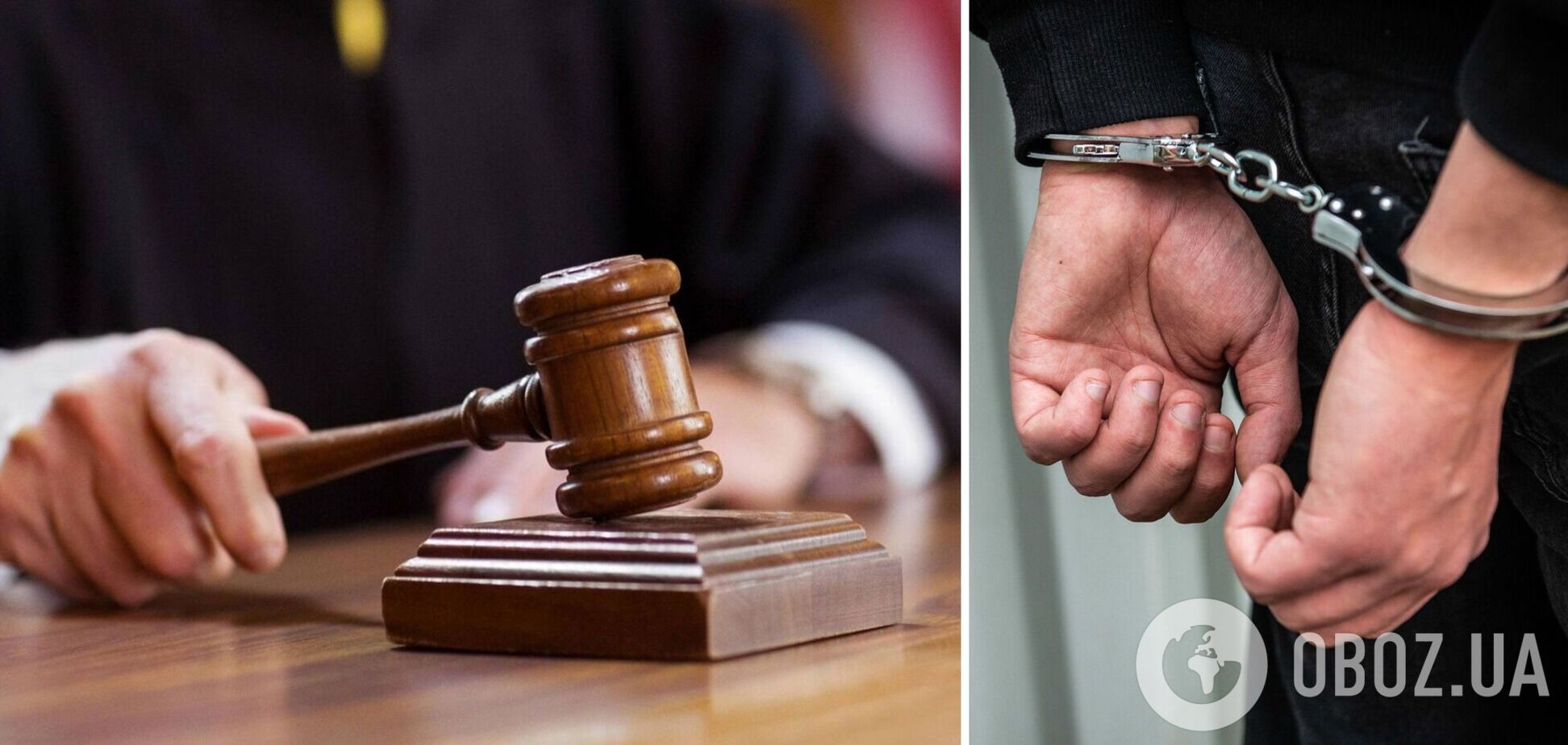 У Києві суд виніс вирок 40-річному чоловіку