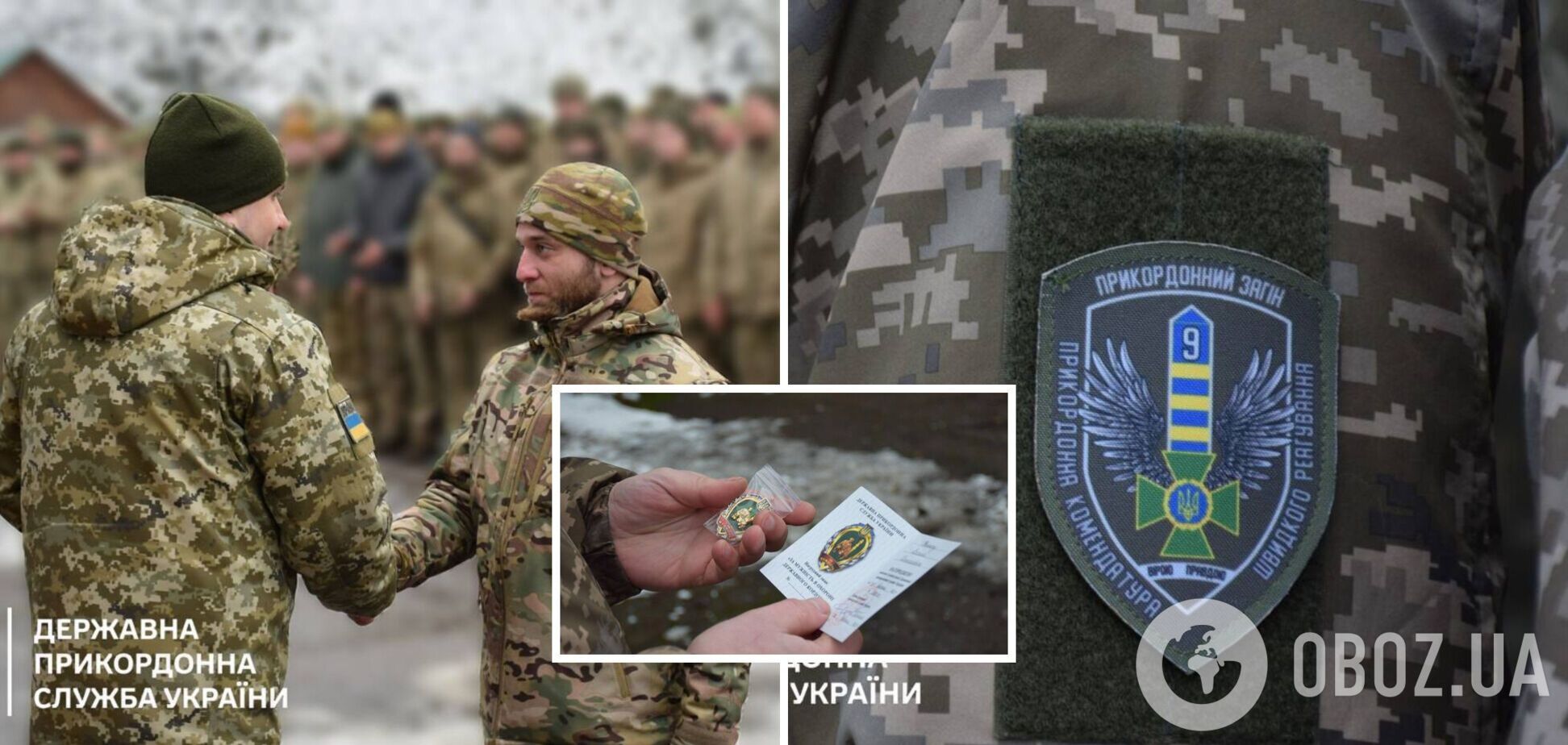 Пограничники Житомирского отряда получили награды
