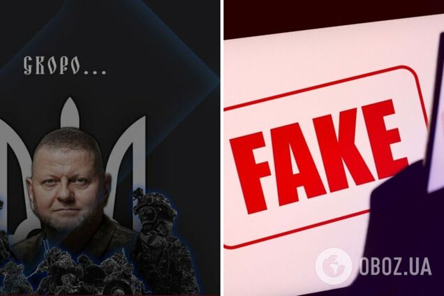 'Залужный 2024': украинцев предупредили о новой враждебной ИПСО