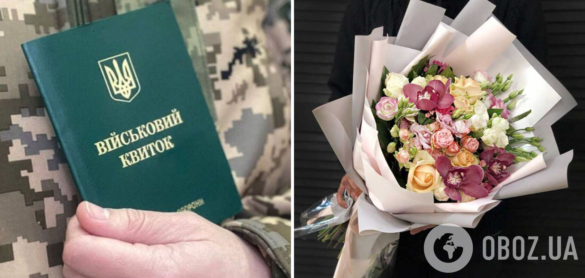 Як 'сусід' за повісткою ходив