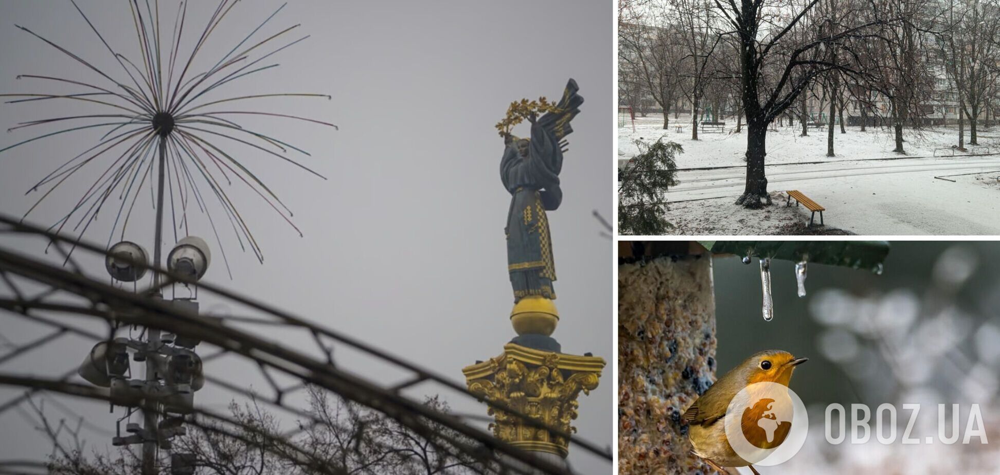 Дощі, мокрий сніг і не лише: українців попередили про кепську погоду 11 лютого, оголошено І рівень небезпеки
