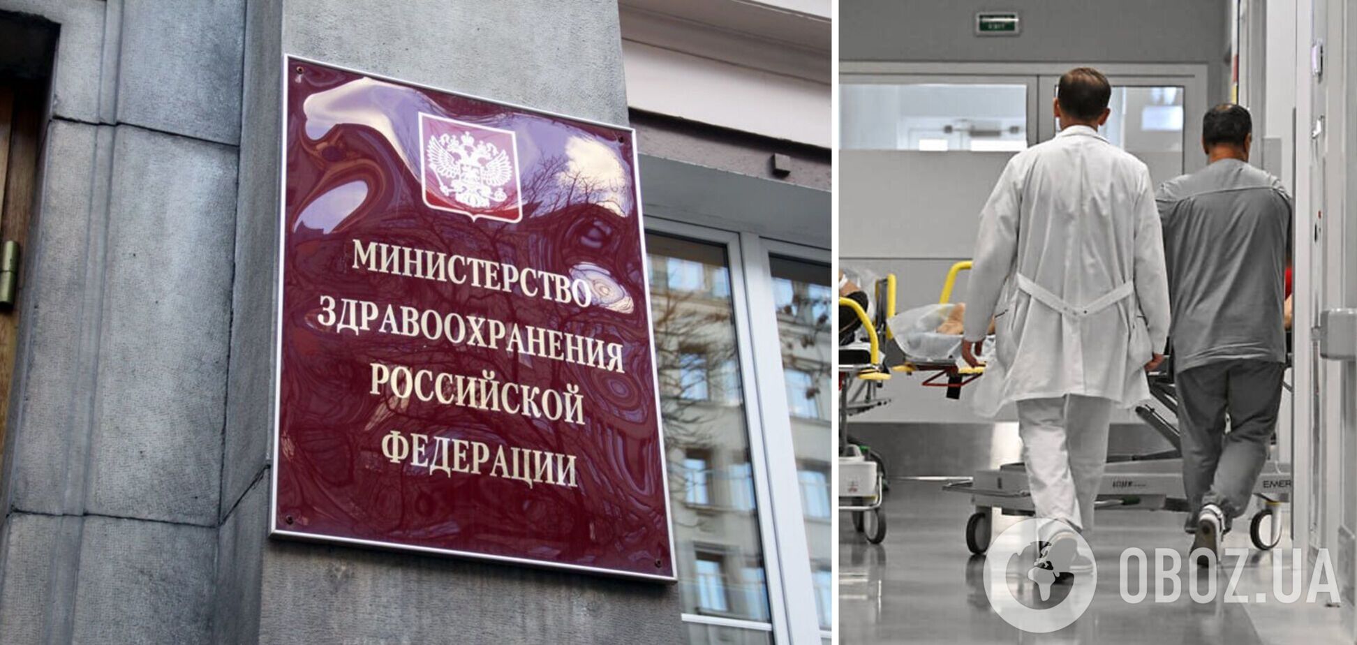 Через війну в Україні Росія зіштовхнулась з браком медпрацівників – британська розвідка