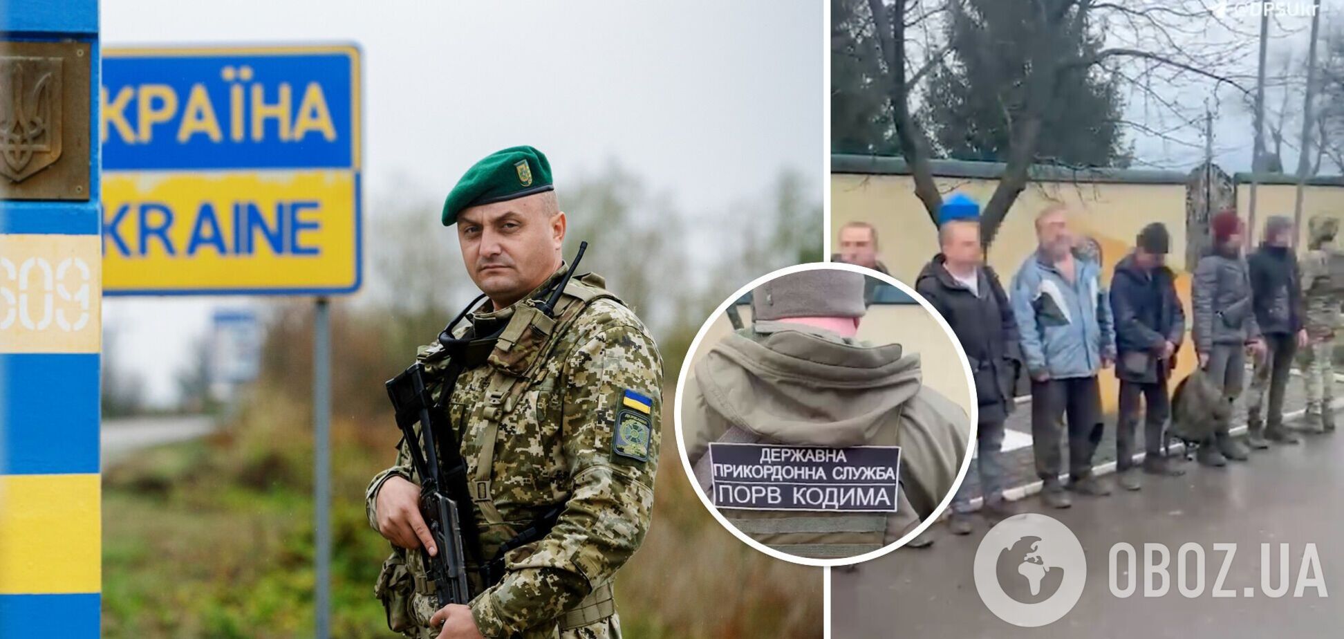 Лишь километр не дошли: на границе с Молдовой остановили группу из восьми уклонистов. Видео