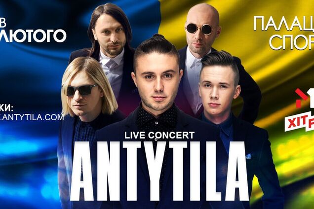 Группа 'Антитела' даст первый за 5 лет сольный концерт в Киеве