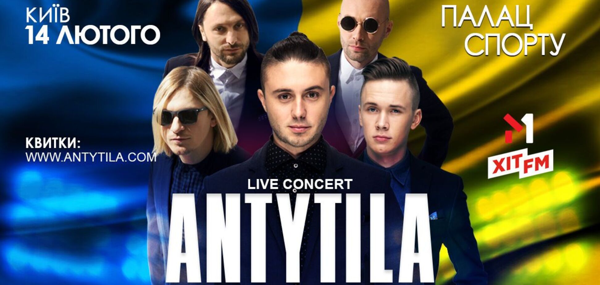 Группа 'Антитела' даст первый за 5 лет сольный концерт в Киеве