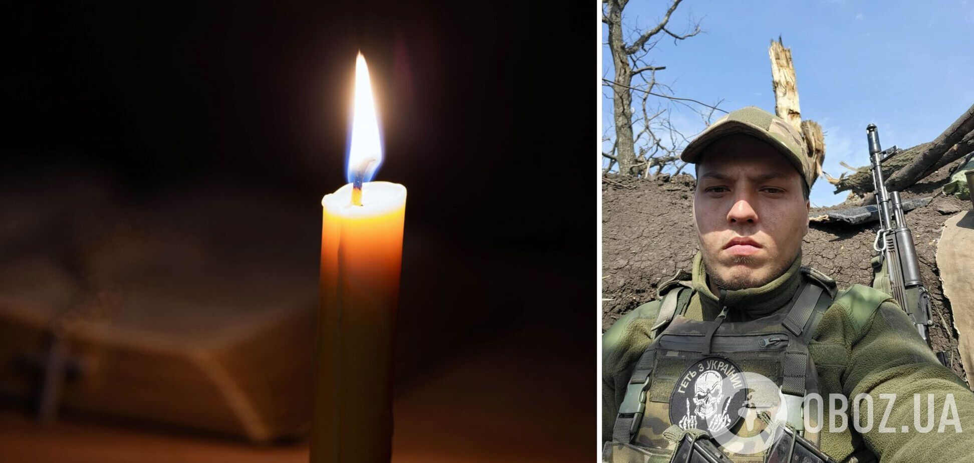 Жизнь защитника Украины оборвалась 8 февраля