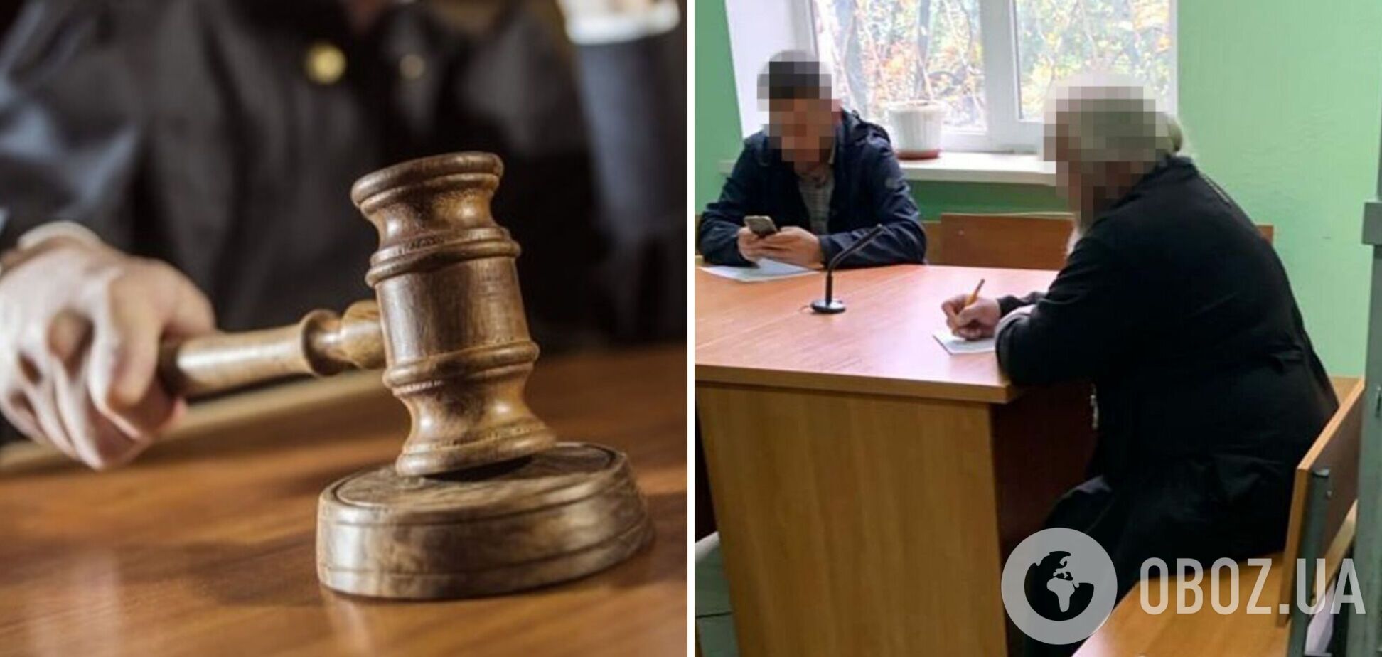 На Днепропетровщине клирик УПЦ МП, призвавший помогать оккупантам, получил 5 лет тюрьмы. Фото