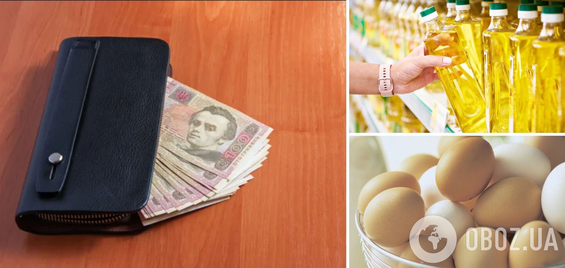 Цены на продукты в Украине.