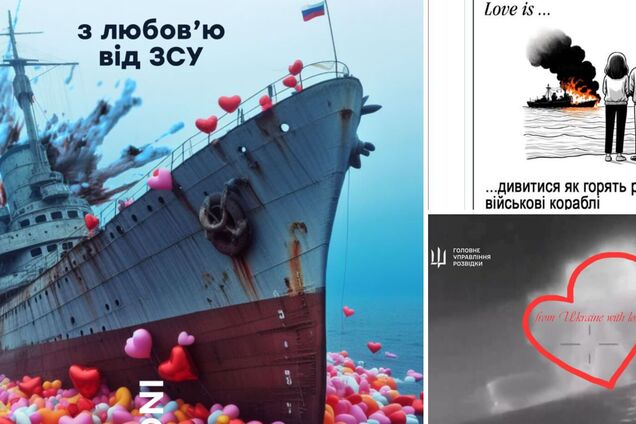 'С любовью от ВСУ': сеть взорвалась шутками и мемами из-за уничтожения БДК 'Цезарь Куников' в День Валентина