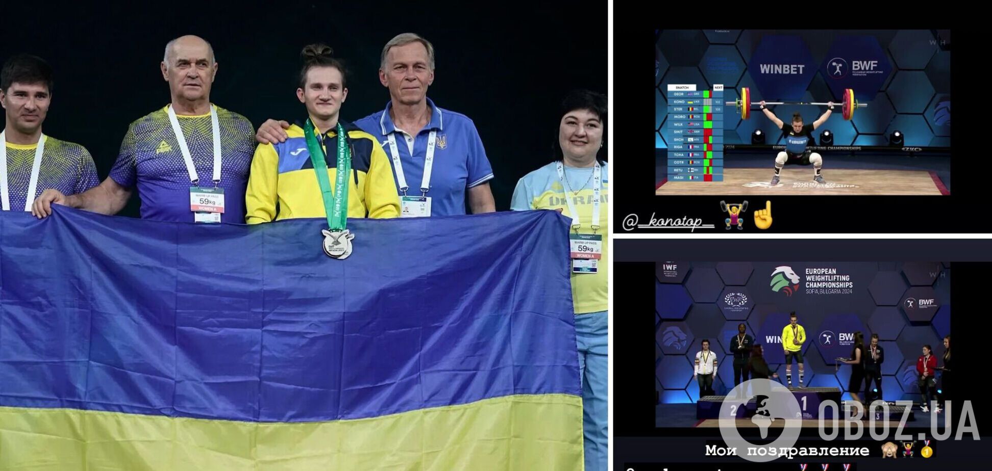 Третий раз в карьере! Украинка стала абсолютной чемпионкой Европы по тяжелой атлетике. Видео