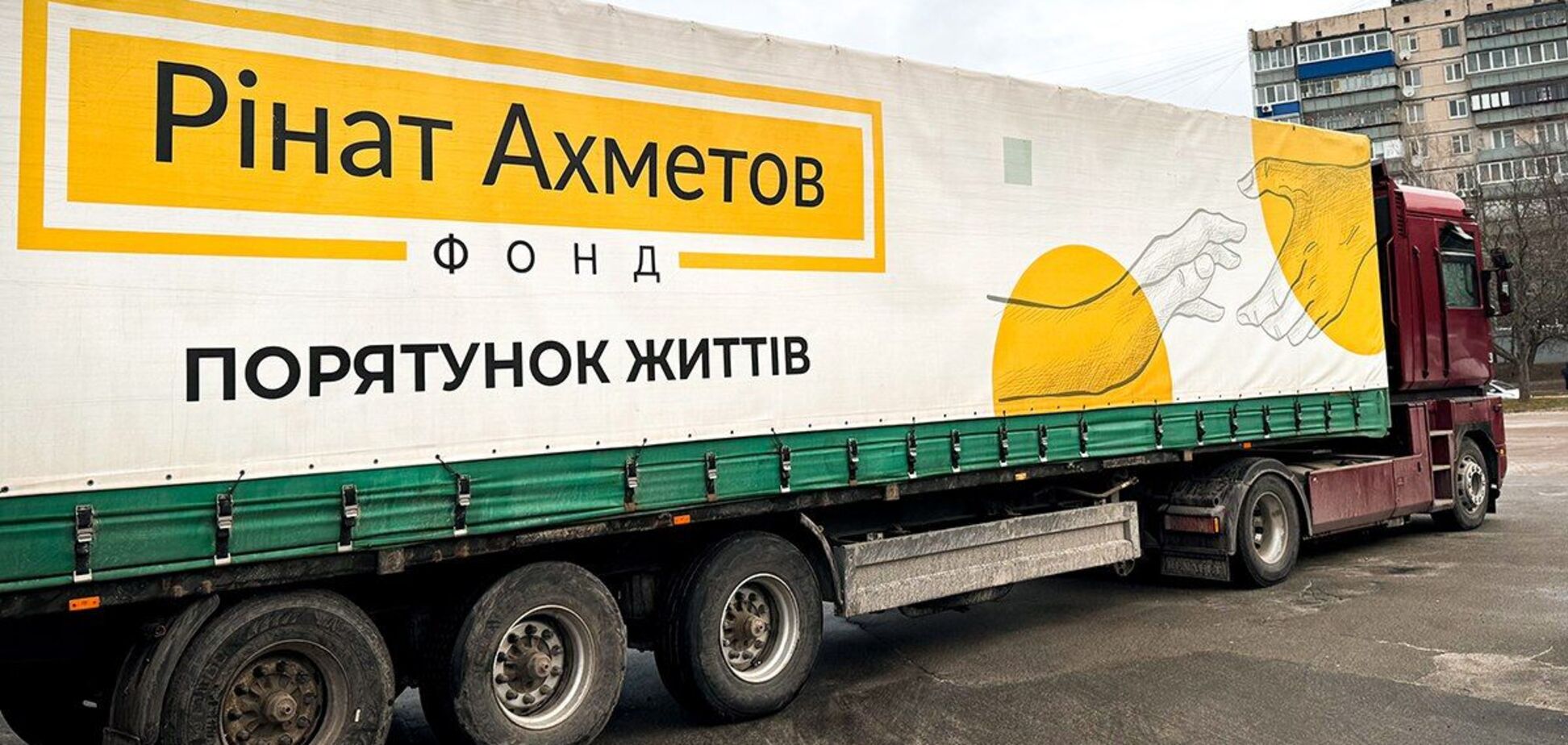 Для мешканців прифронтової Донецької області Фонд Ріната Ахметова відправив 6 тисяч продуктових наборів