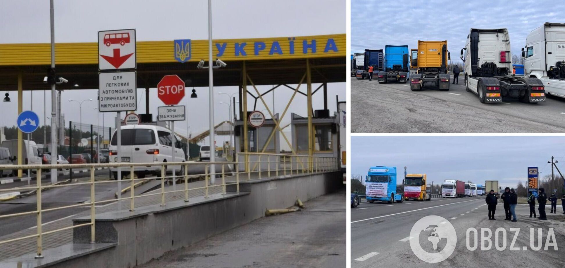 Украинские перевозчики выходят на собственную акцию протеста на границе