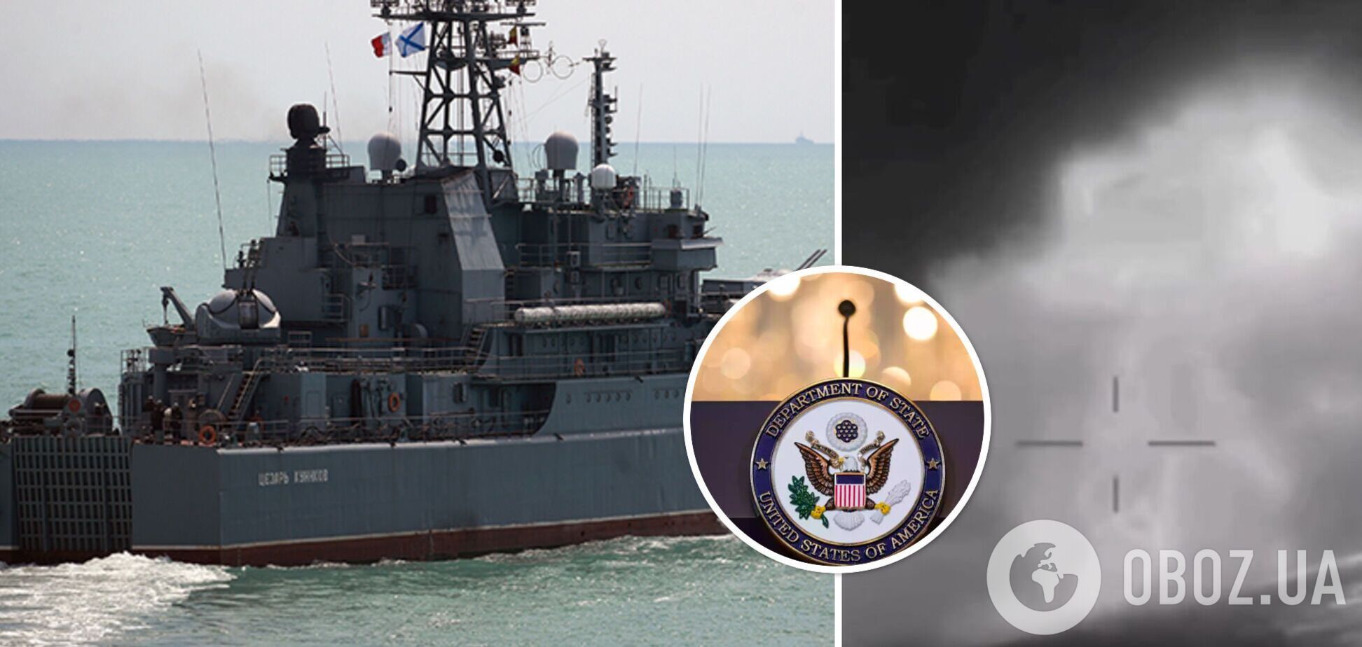 'Фундаментальное изменение': в Госдепе прокомментировали уничтожение БДК 'Цезарь Куников'