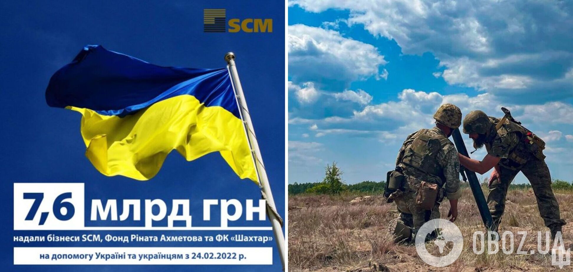 Компании Ахметова направили почти 8 млрд грн на помощь бойцам и поддержку мирного населения