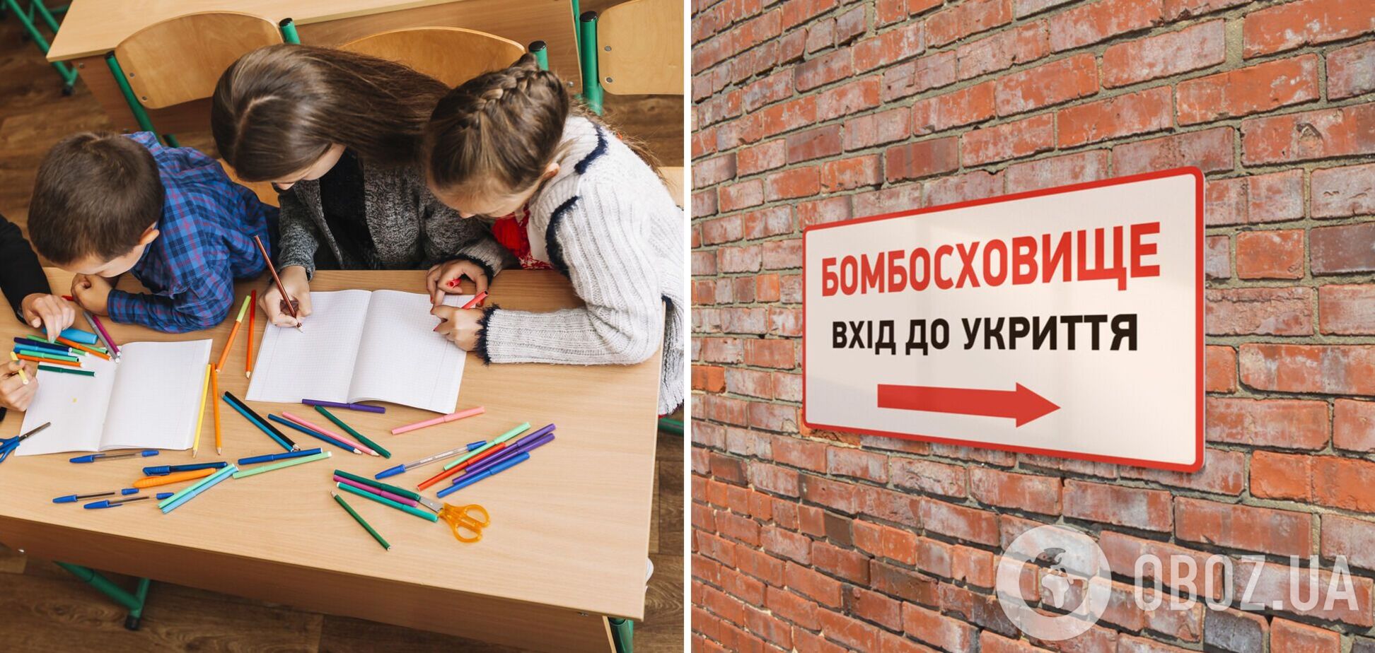 Яка ситуація з укриттями по всій Україні очима учнів, батьків та вчителів. Статистика