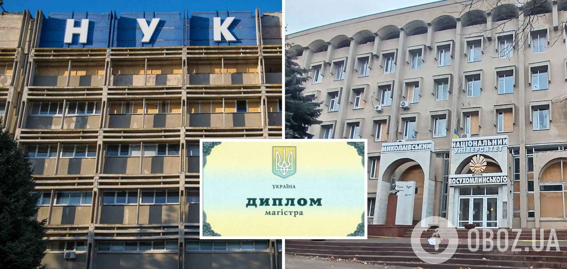 Дипломы до сих пор не выдали: в ННУ имени Сухомлинского возникла первая проблема из-за реорганизации вуза