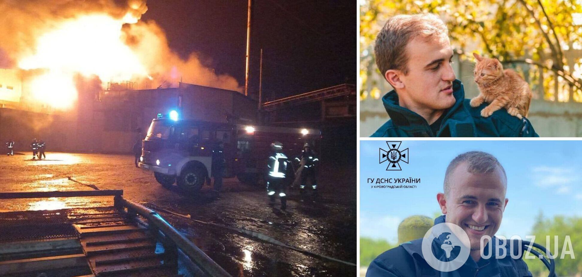 Йому назавжди буде 29: на Кіровоградщині під час ліквідації пожежі загинув молодий рятувальник. Фото